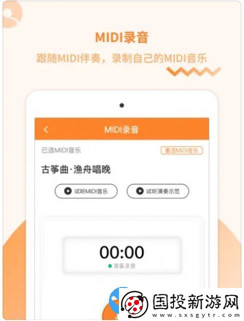 琴拿手還課