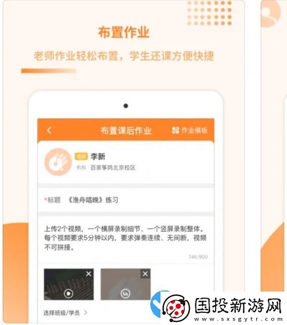 琴拿手還課