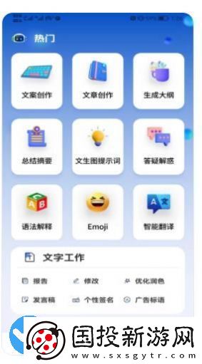 Ai萬事通