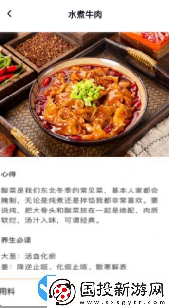 居家美食菜譜