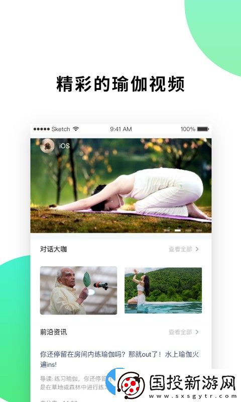瑜伽養(yǎng)身