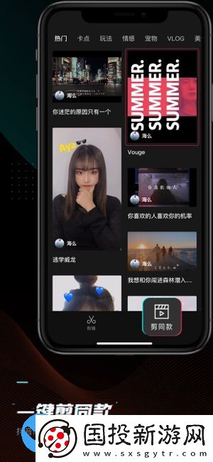剪映app