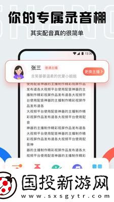 小白配音庫