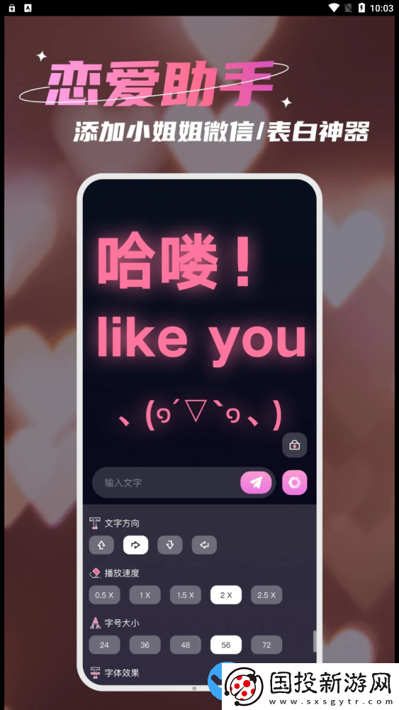 LED愛