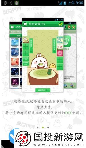 綠豆秀秀