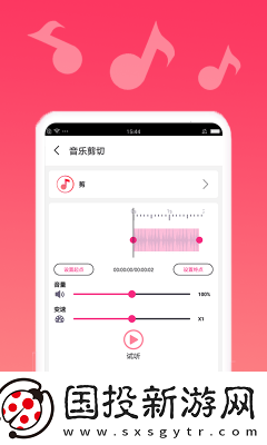 音樂編輯寶