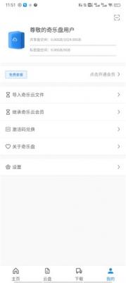 奇樂云