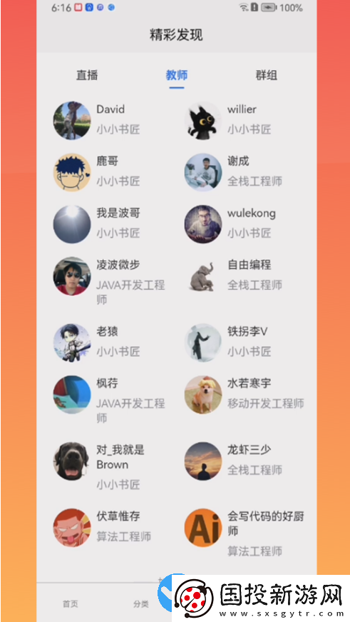 靈慧學堂