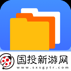 文件管理大師
