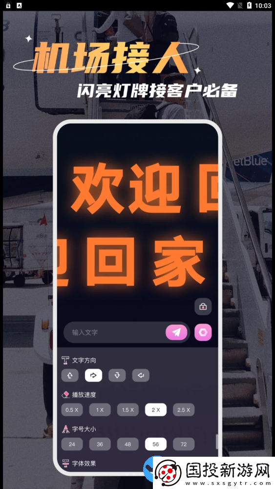 LED愛