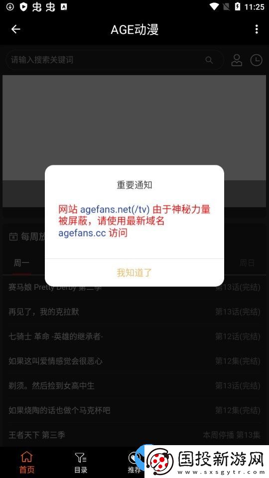 AGE動(dòng)漫