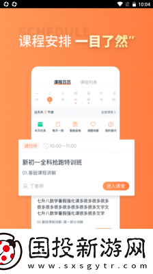 昂立課堂