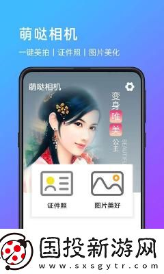 萌噠相機