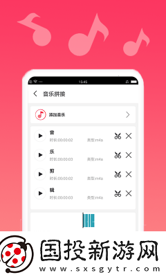 音樂編輯寶