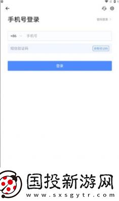 通威云會議