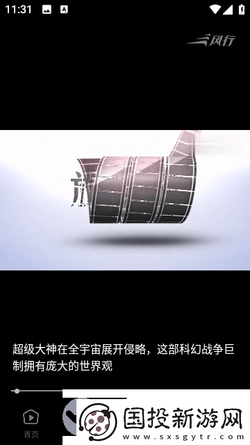 趣看短劇