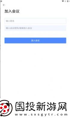 通威云會議