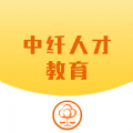 中纖人才教育