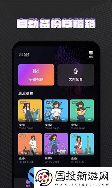火繪
