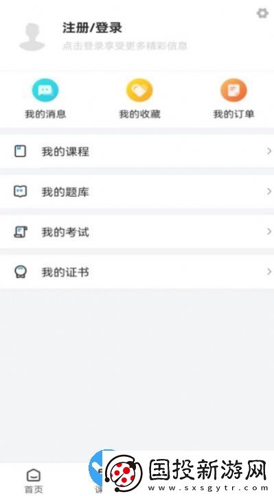 中纖人才教育