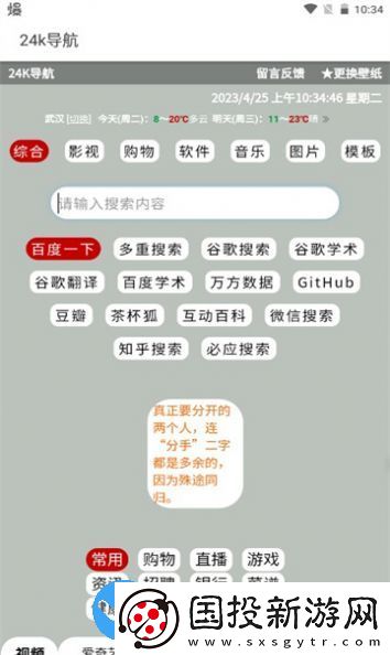 24k導(dǎo)航欄