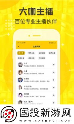 配音鴨