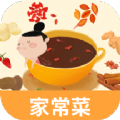居家美食菜譜