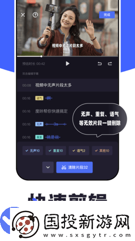 度咔剪輯軟件