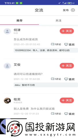 醫(yī)課堂