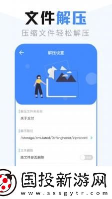 文件管理大師