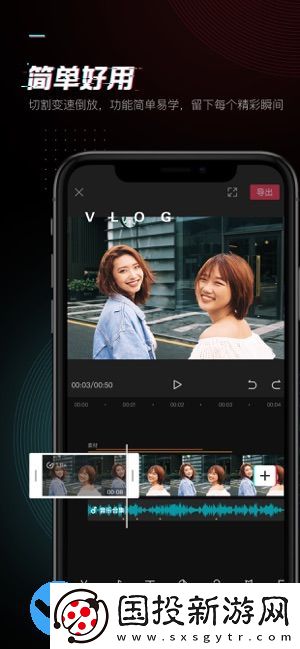 剪映app