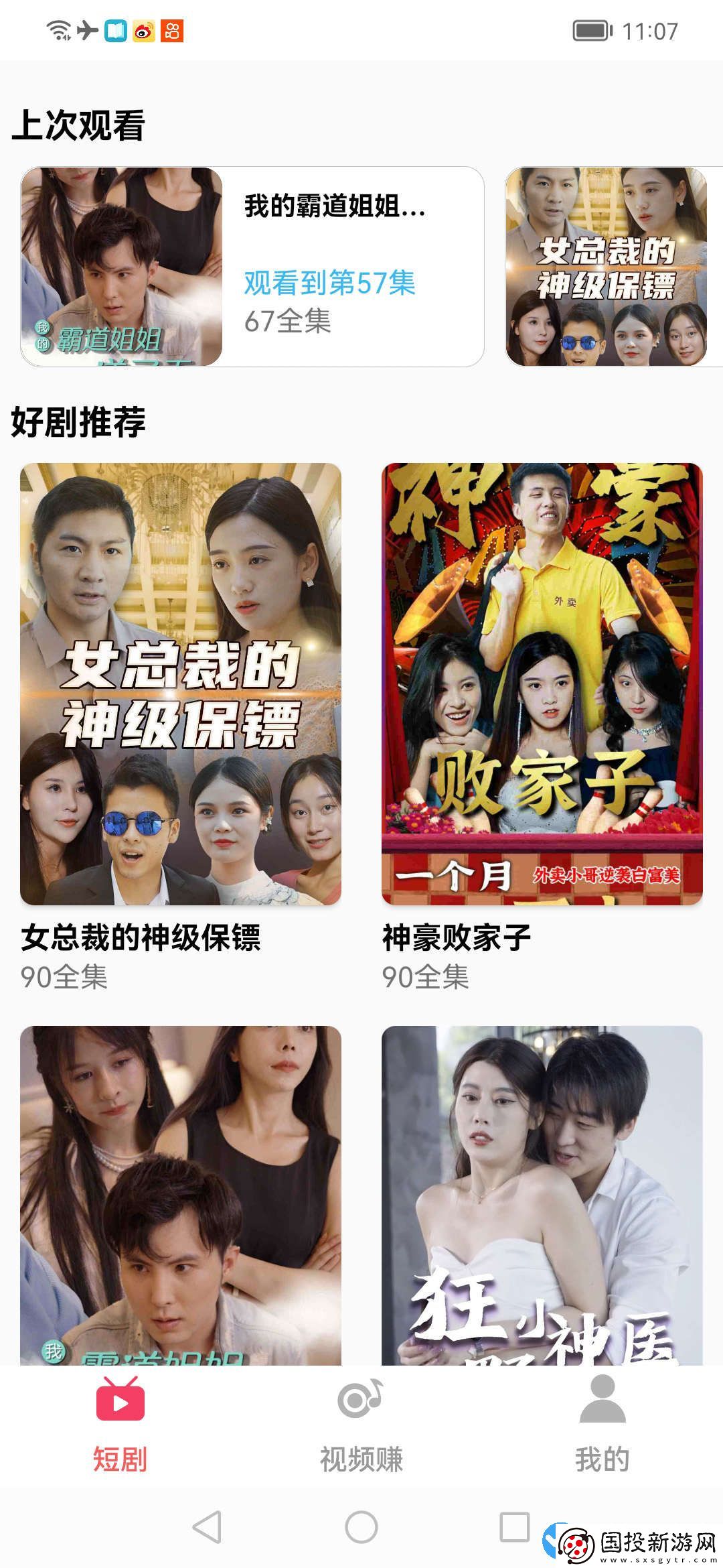 開心小劇場
