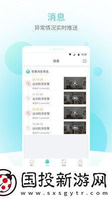 宇視云