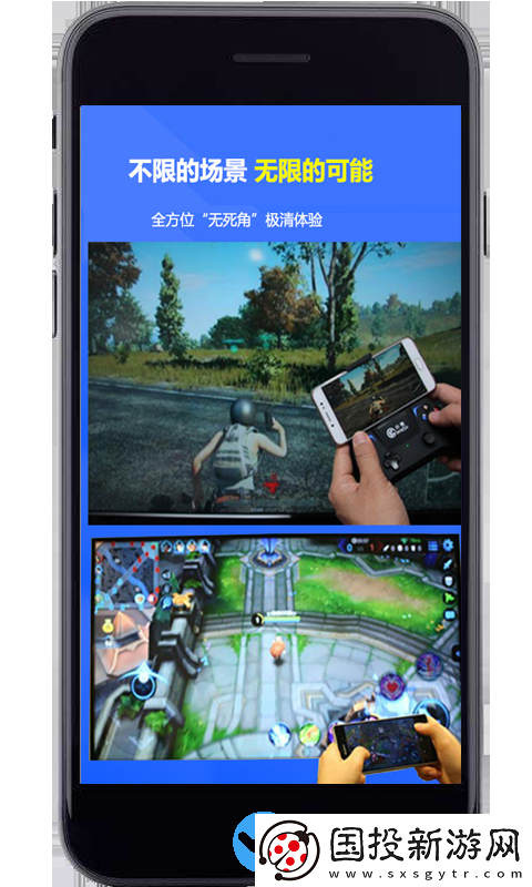 投影通