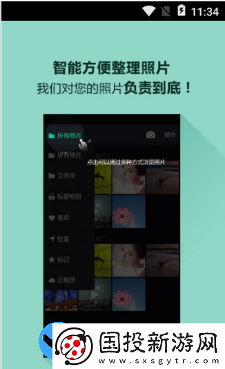 圖庫相冊(cè)