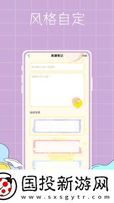 泡泡日記