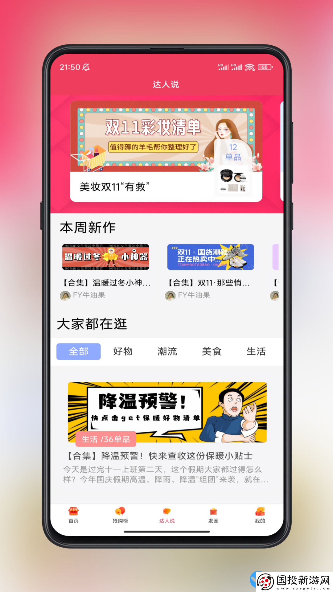 藍轅電商購物