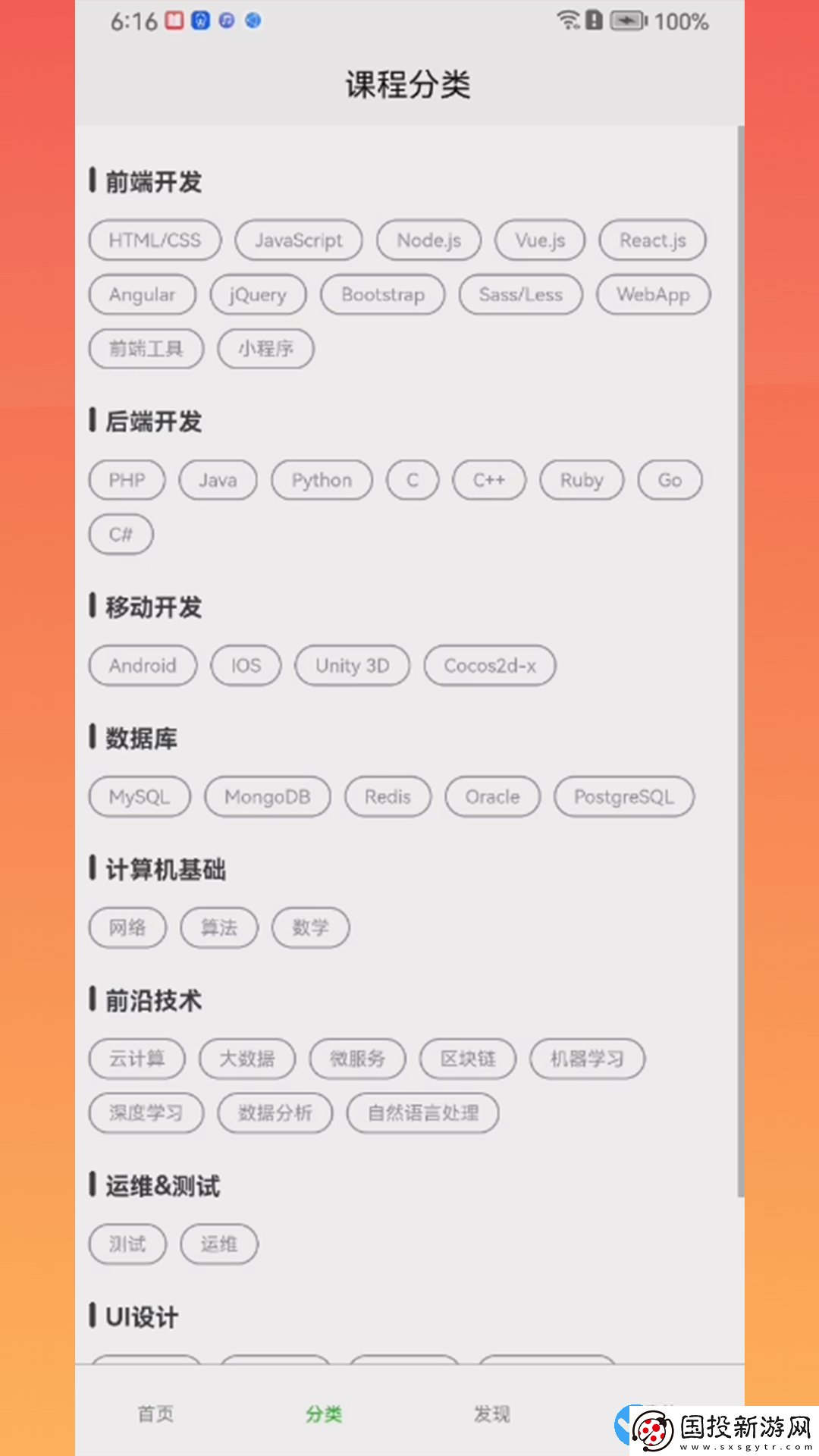 靈慧學堂
