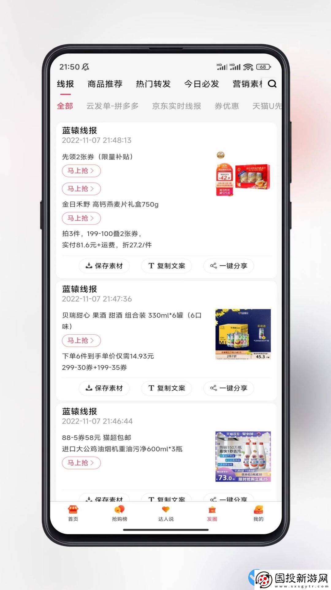 藍轅電商購物