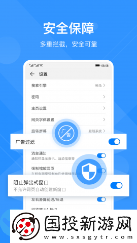 華為瀏覽