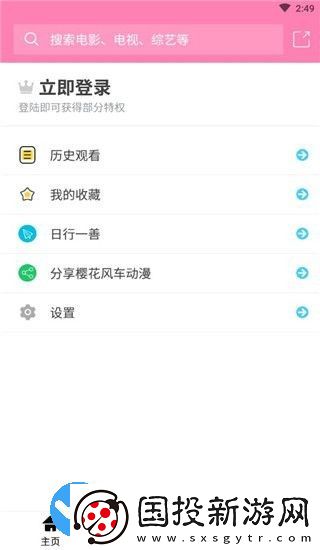 櫻花風(fēng)車(chē)