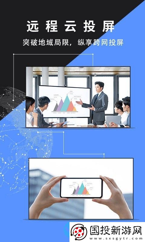 幕享投屏