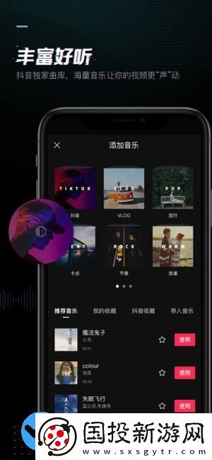 剪映app
