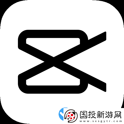 capcut剪輯軟件