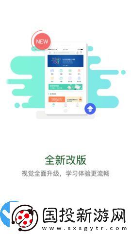 疆電課堂
