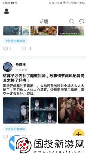 八次元動漫app