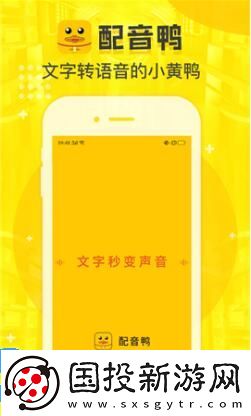 配音鴨
