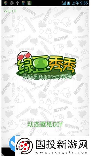 綠豆秀秀