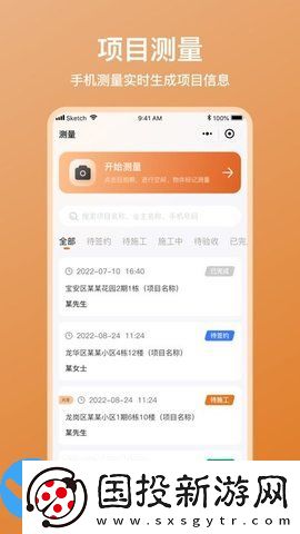 木工寶典