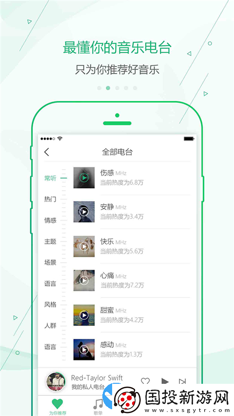 九酷音樂盒